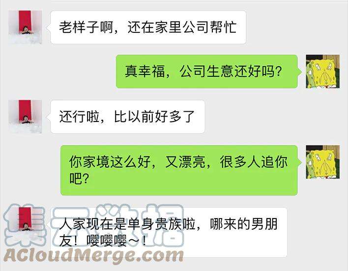 胡渣少女多年未见的坑爹朋友