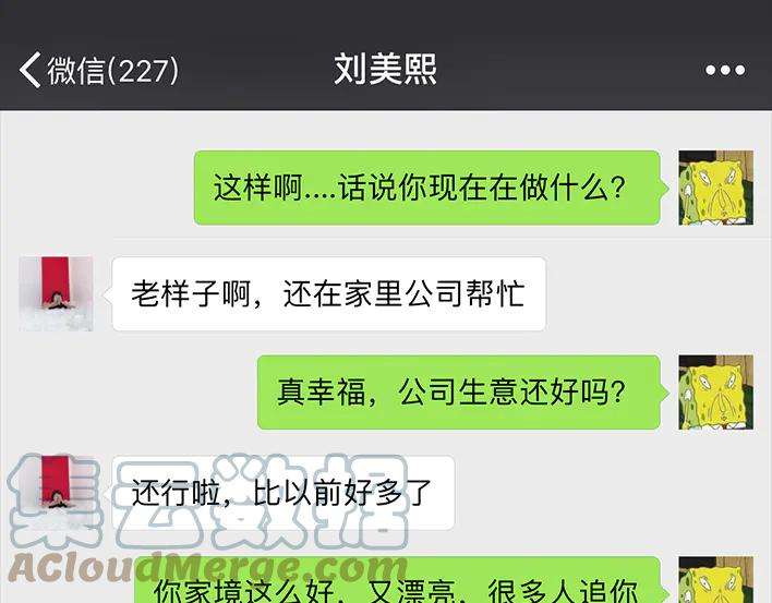 胡渣少女多年未见的坑爹朋友