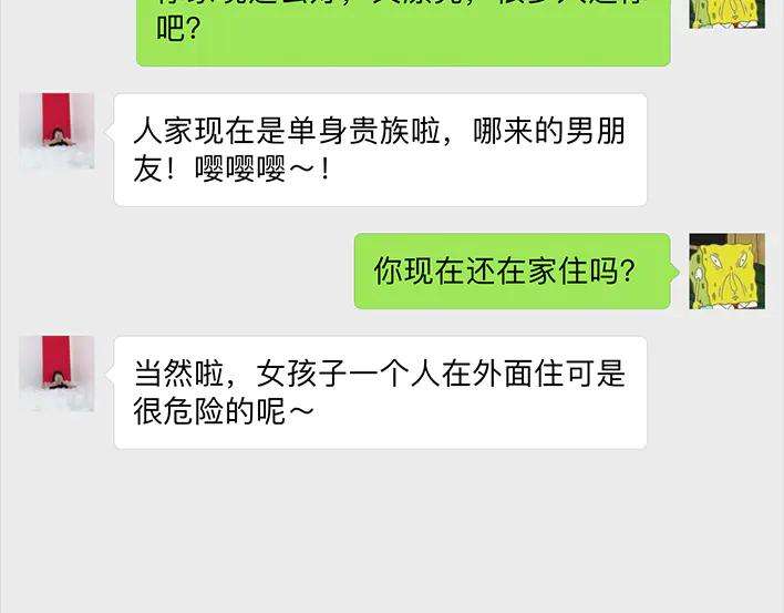 胡渣少女多年未见的坑爹朋友