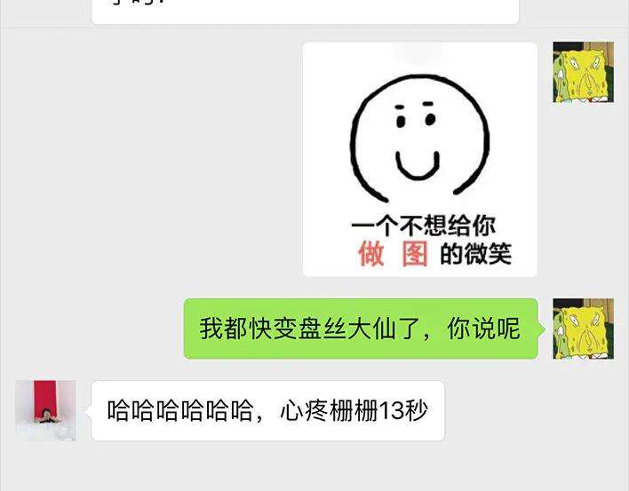 胡渣少女多年未见的坑爹朋友