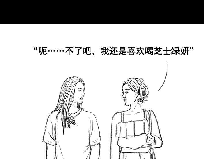 胡渣少女多年未见的坑爹朋友