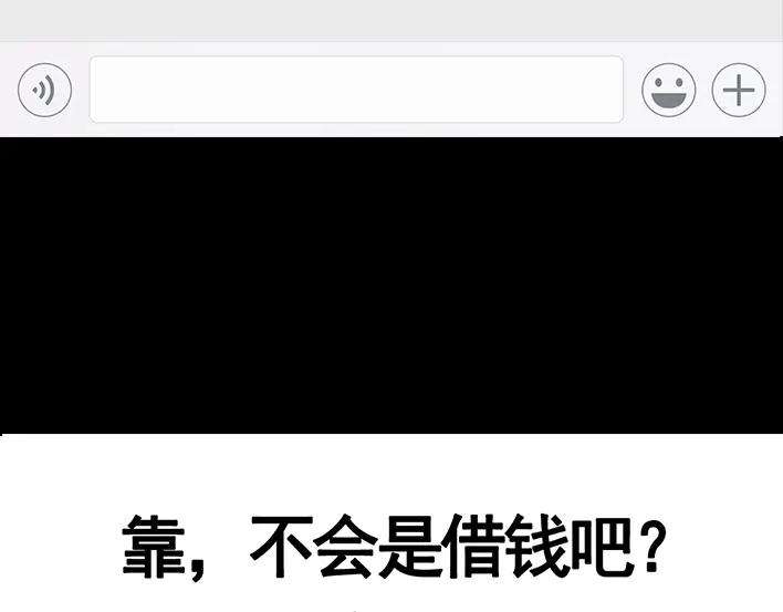 胡渣少女多年未见的坑爹朋友