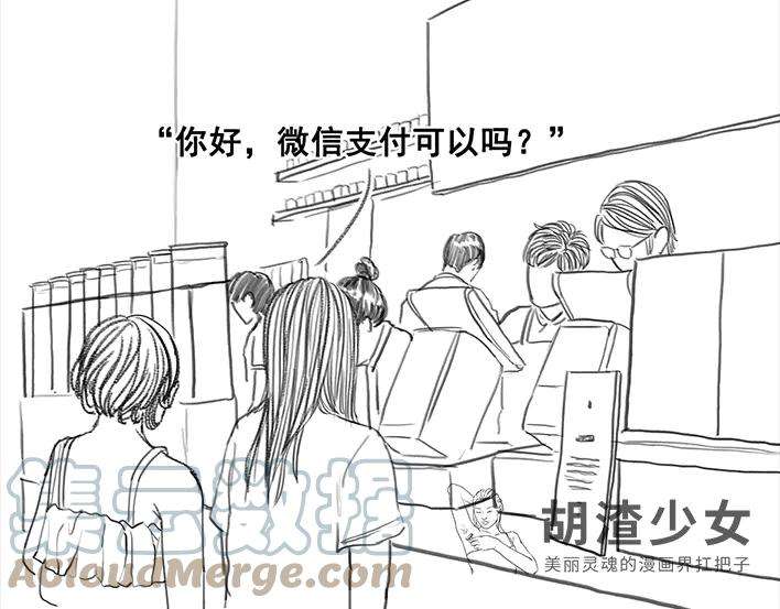 胡渣少女多年未见的坑爹朋友
