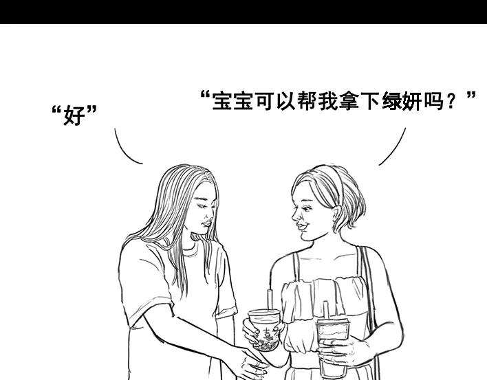 胡渣少女多年未见的坑爹朋友