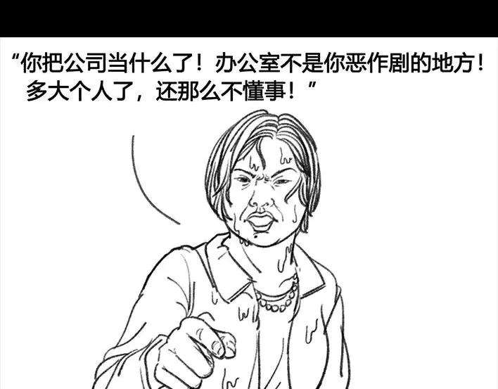 胡渣少女职场宫心计（上）