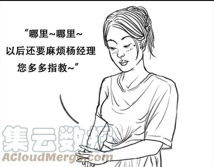 胡渣少女职场宫心计（上）
