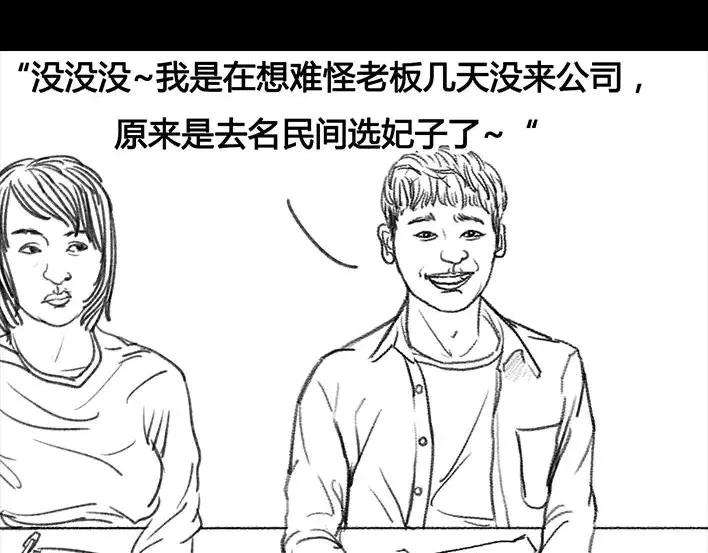 胡渣少女职场宫心计（上）