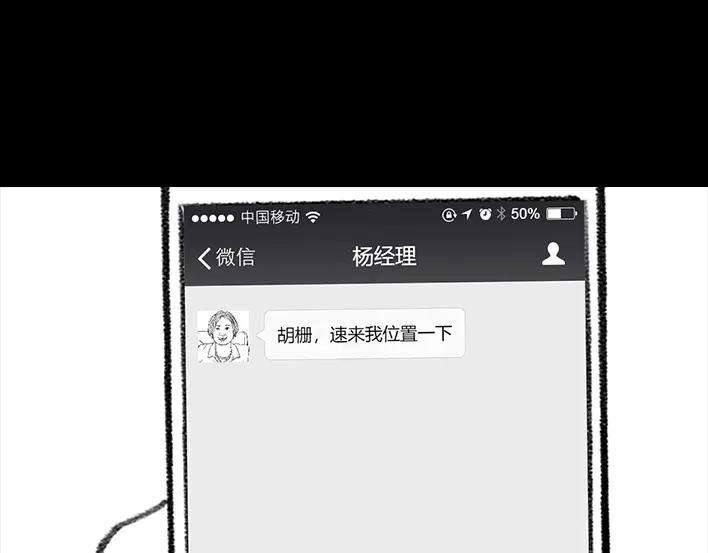 胡渣少女职场宫心计（上）