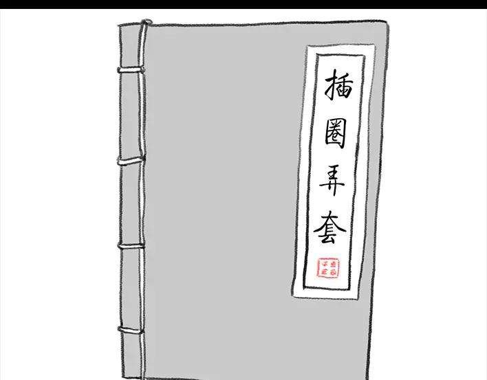 胡渣少女职场宫心计（上）