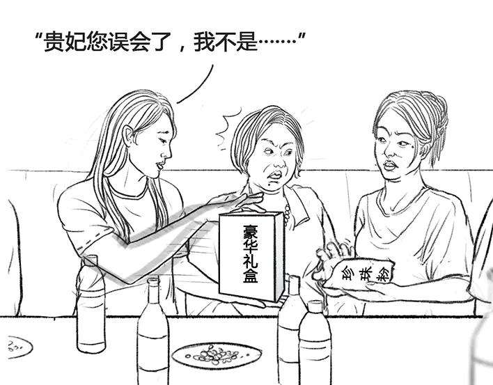 胡渣少女职场宫心计（下）