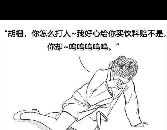 胡渣少女职场宫心计（下）