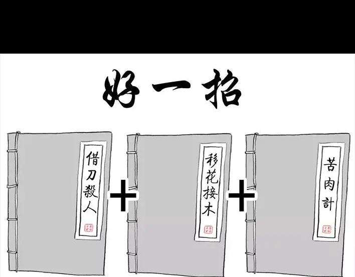 胡渣少女职场宫心计（下）