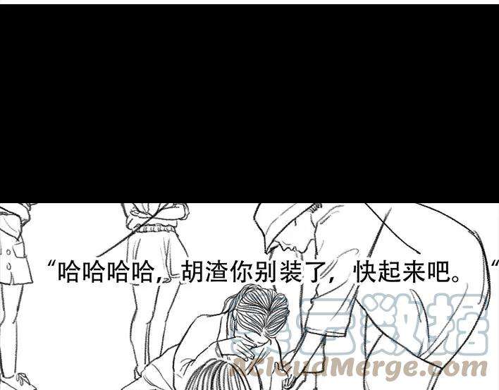 胡渣少女职场宫心计（下）