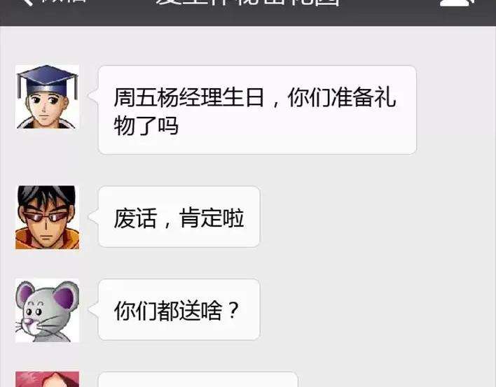 胡渣少女职场宫心计（下）