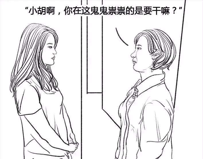 胡渣少女职场宫心计（下）