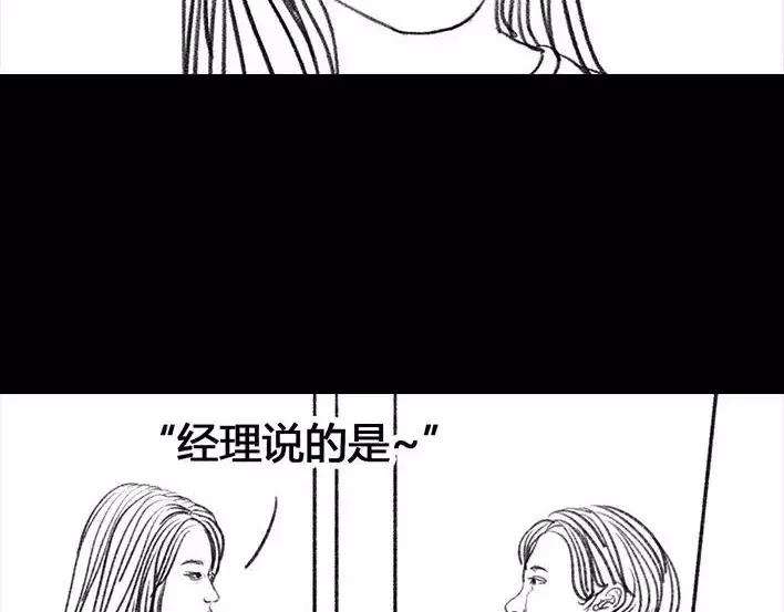 胡渣少女职场宫心计（下）