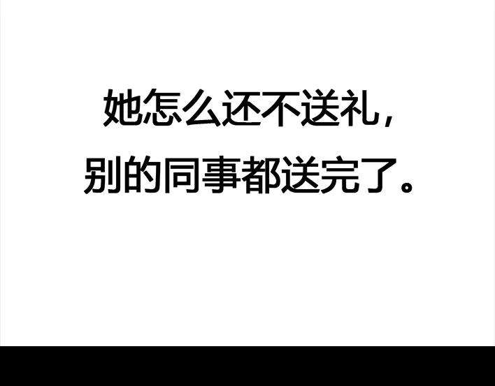 胡渣少女职场宫心计（下）