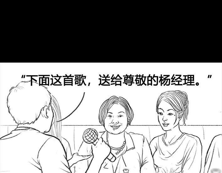 胡渣少女职场宫心计（下）