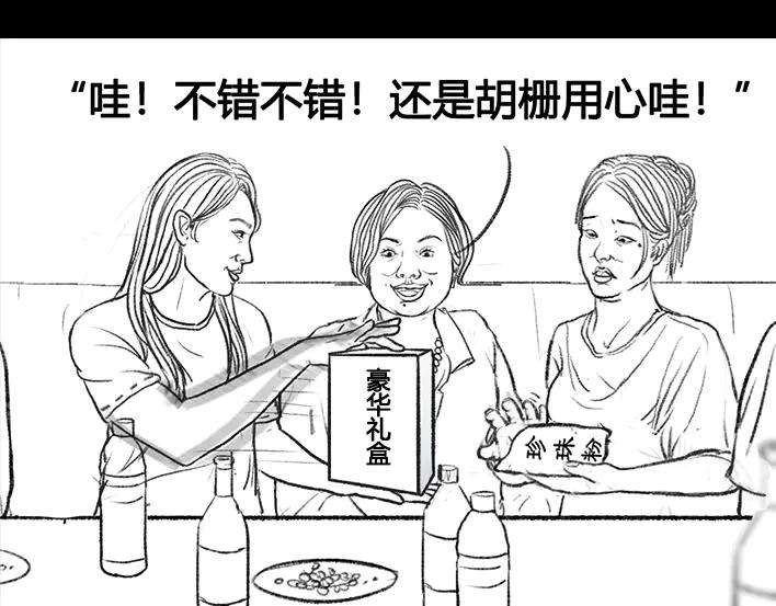 胡渣少女职场宫心计（下）