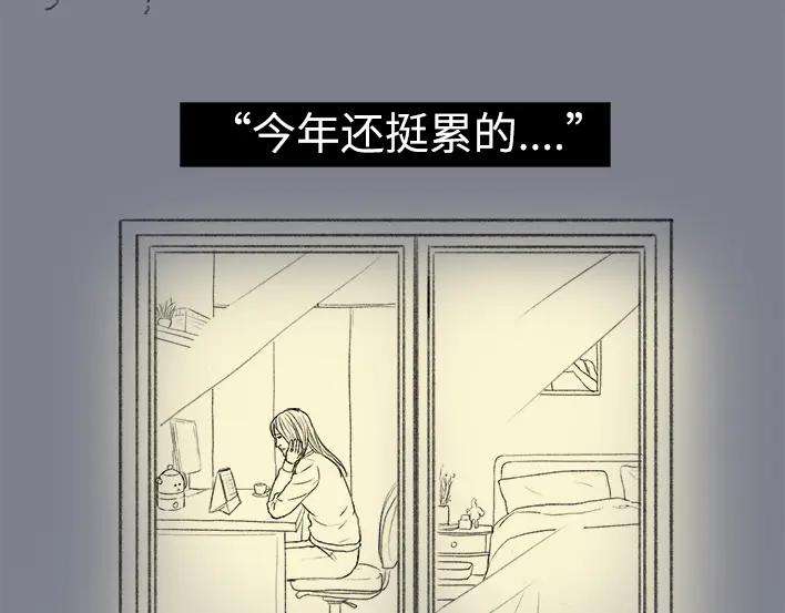 胡渣少女2020，我不想努力了