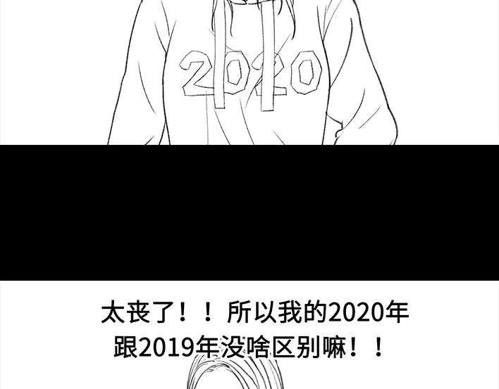 胡渣少女2020，我不想努力了