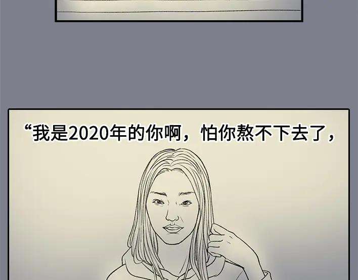 胡渣少女2020，我不想努力了
