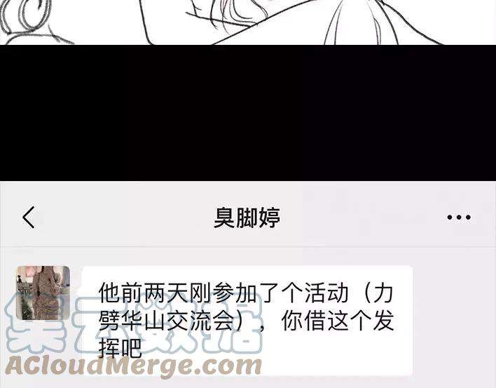 胡渣少女《测试闺蜜男友》