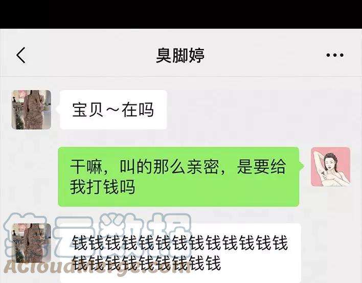 胡渣少女《测试闺蜜男友》