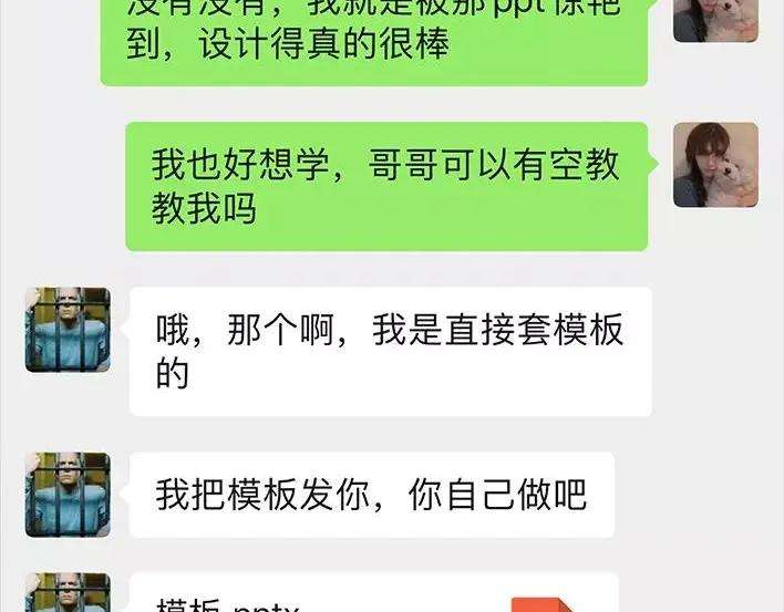 胡渣少女《测试闺蜜男友》
