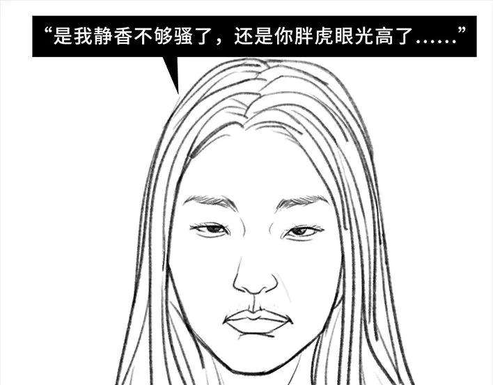 胡渣少女《测试闺蜜男友》