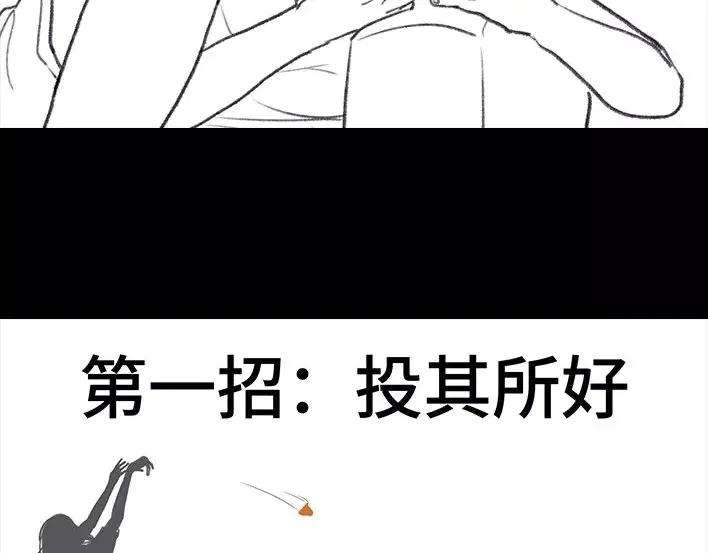 胡渣少女《测试闺蜜男友》