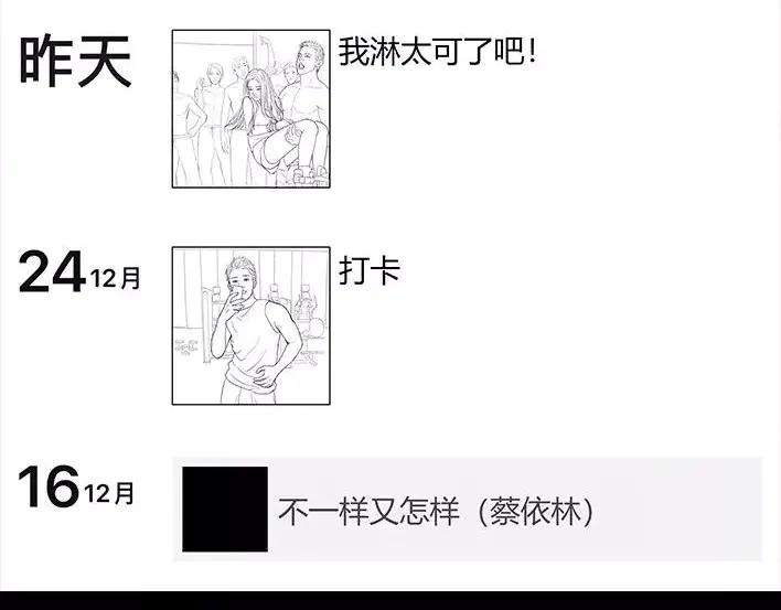 胡渣少女《测试闺蜜男友》