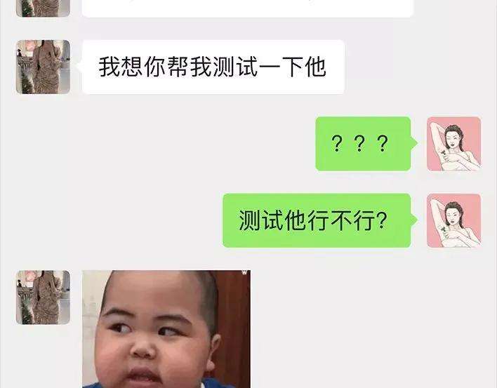 胡渣少女《测试闺蜜男友》