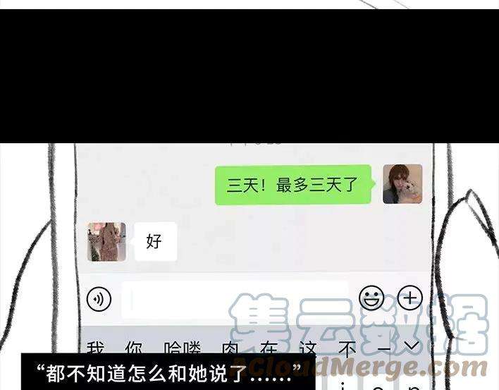 胡渣少女《测试闺蜜男友》
