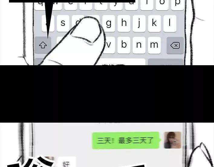 胡渣少女《测试闺蜜男友》