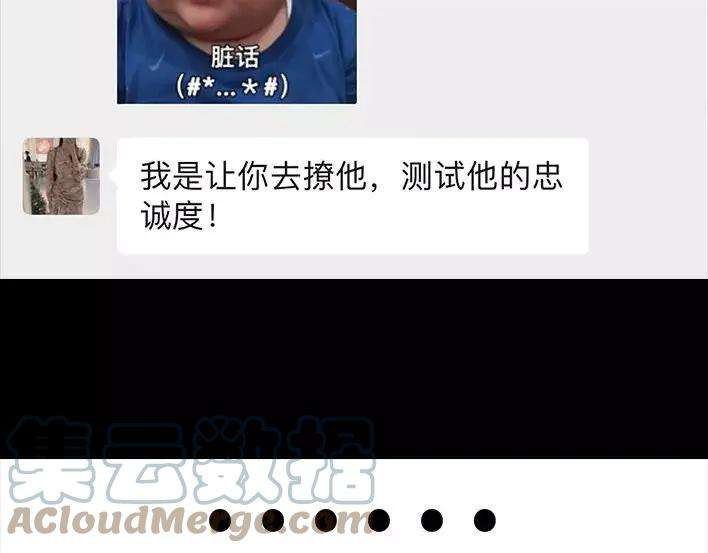 胡渣少女《测试闺蜜男友》