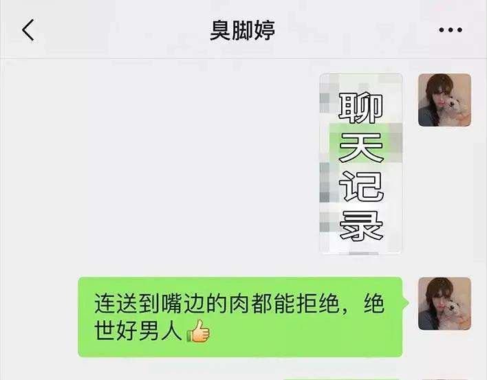 胡渣少女《测试闺蜜男友》