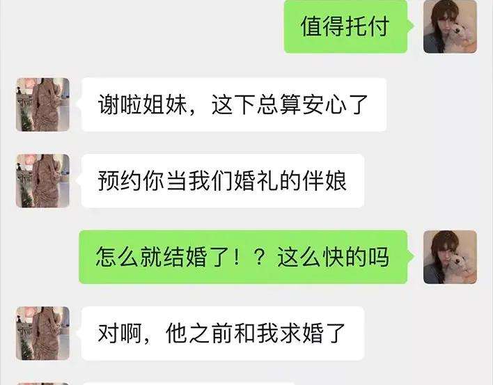 胡渣少女《测试闺蜜男友》