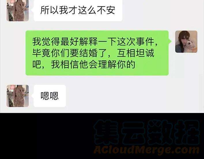 胡渣少女《测试闺蜜男友》