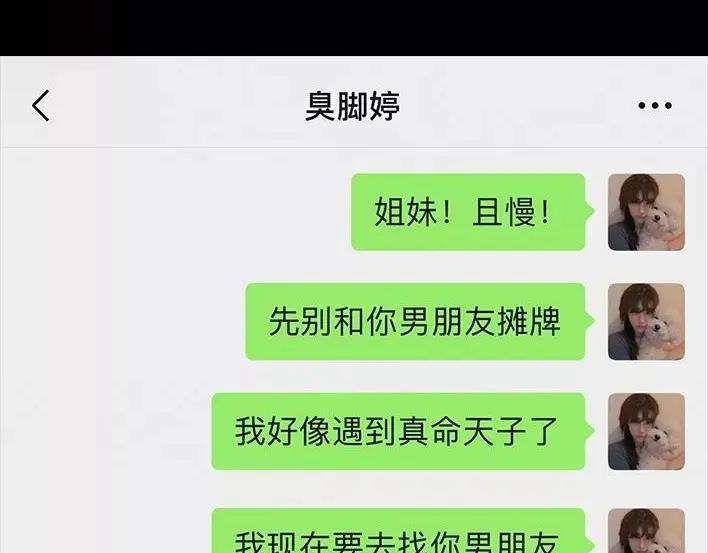 胡渣少女《测试闺蜜男友》