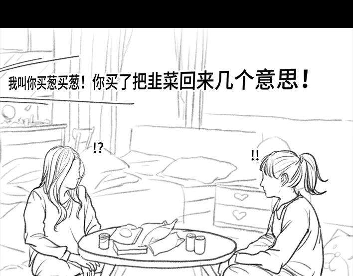 胡渣少女囤年货