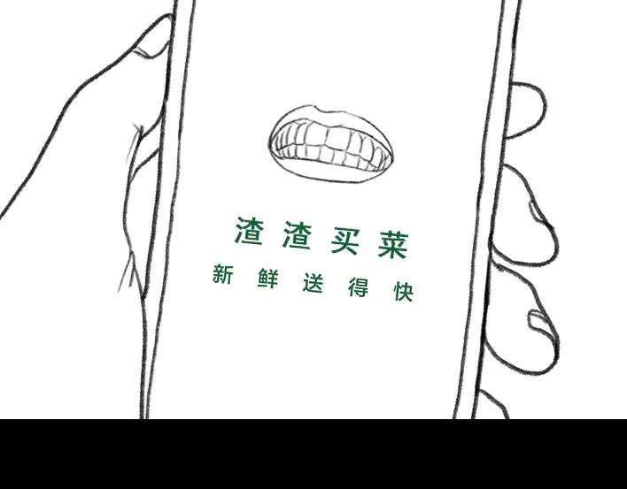 胡渣少女囤年货