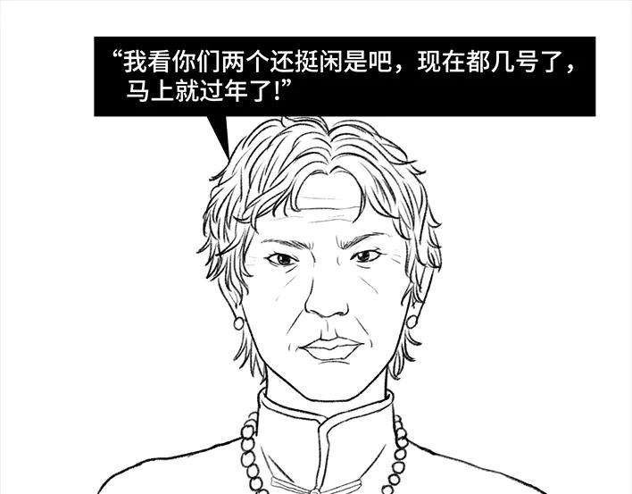 胡渣少女囤年货