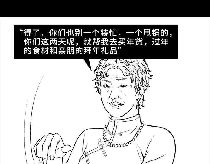 胡渣少女囤年货