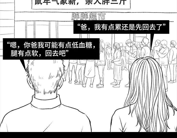胡渣少女囤年货