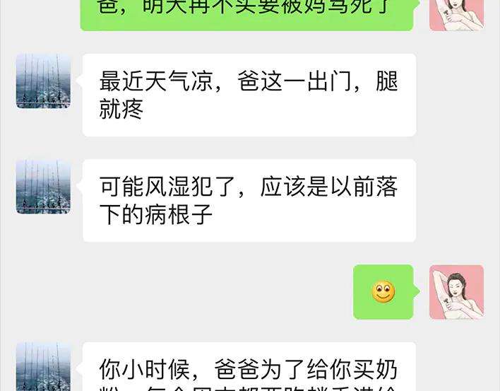 胡渣少女囤年货