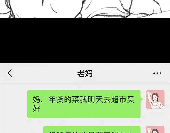 胡渣少女囤年货