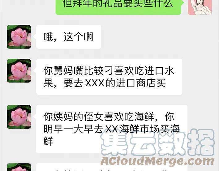 胡渣少女囤年货