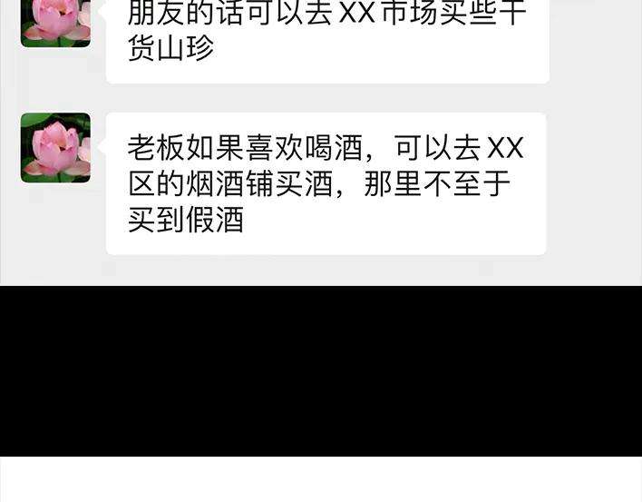 胡渣少女囤年货