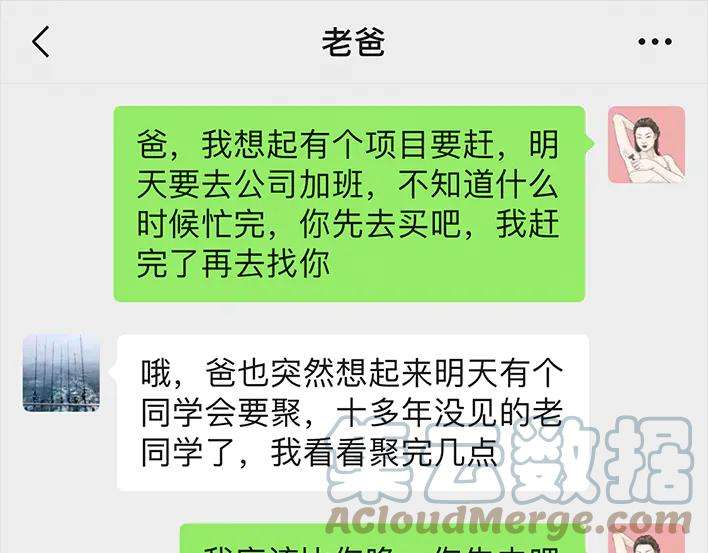 胡渣少女囤年货